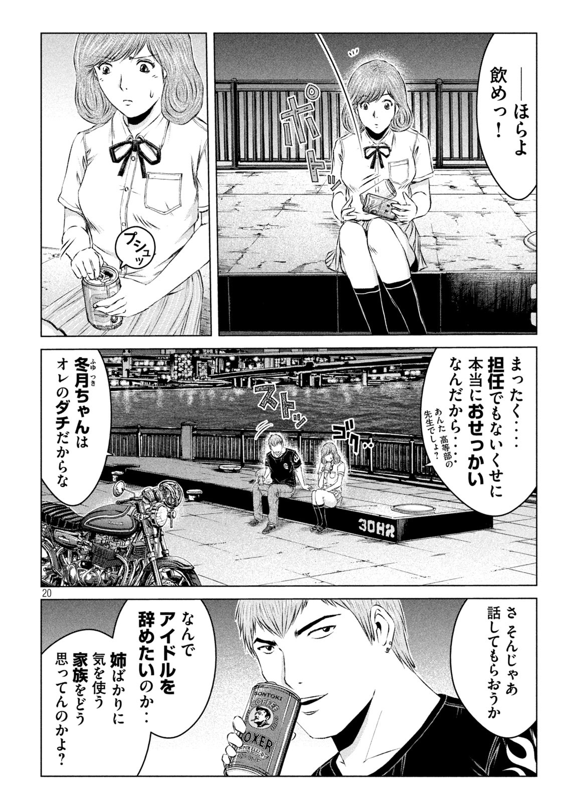 GTO - Paradise Lost Chap 135 - Next Chap 136