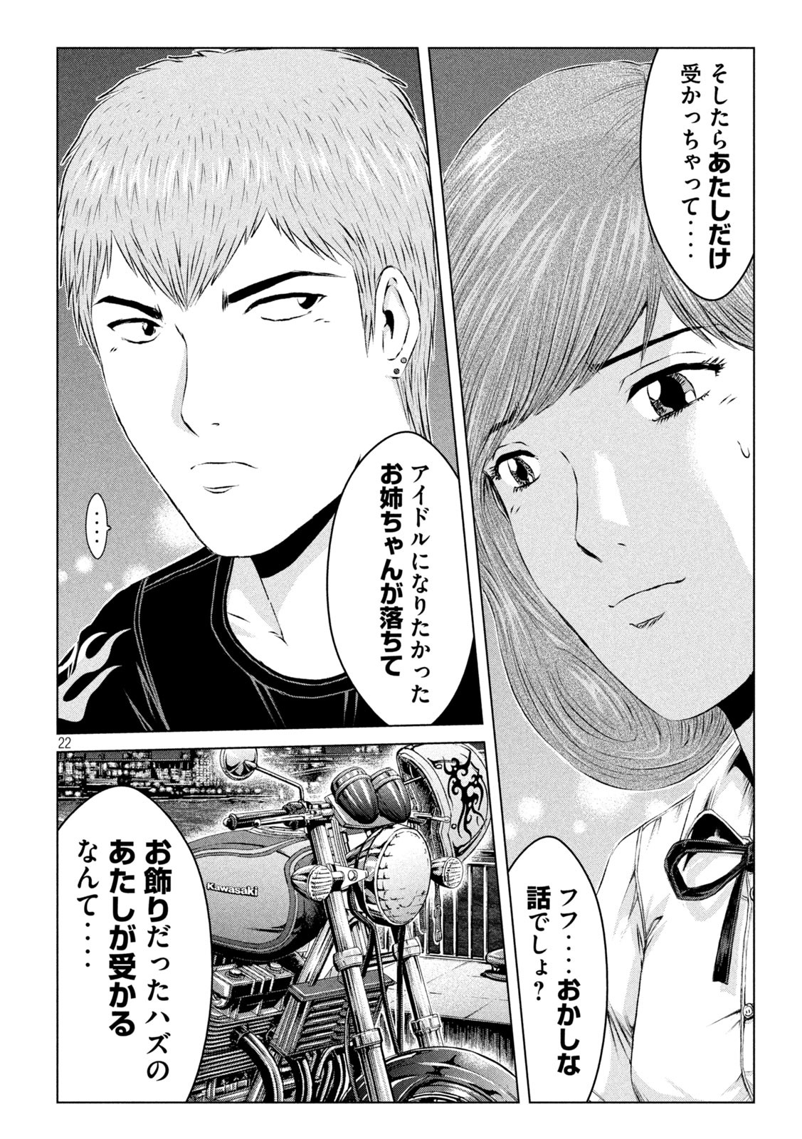 GTO - Paradise Lost Chap 135 - Next Chap 136