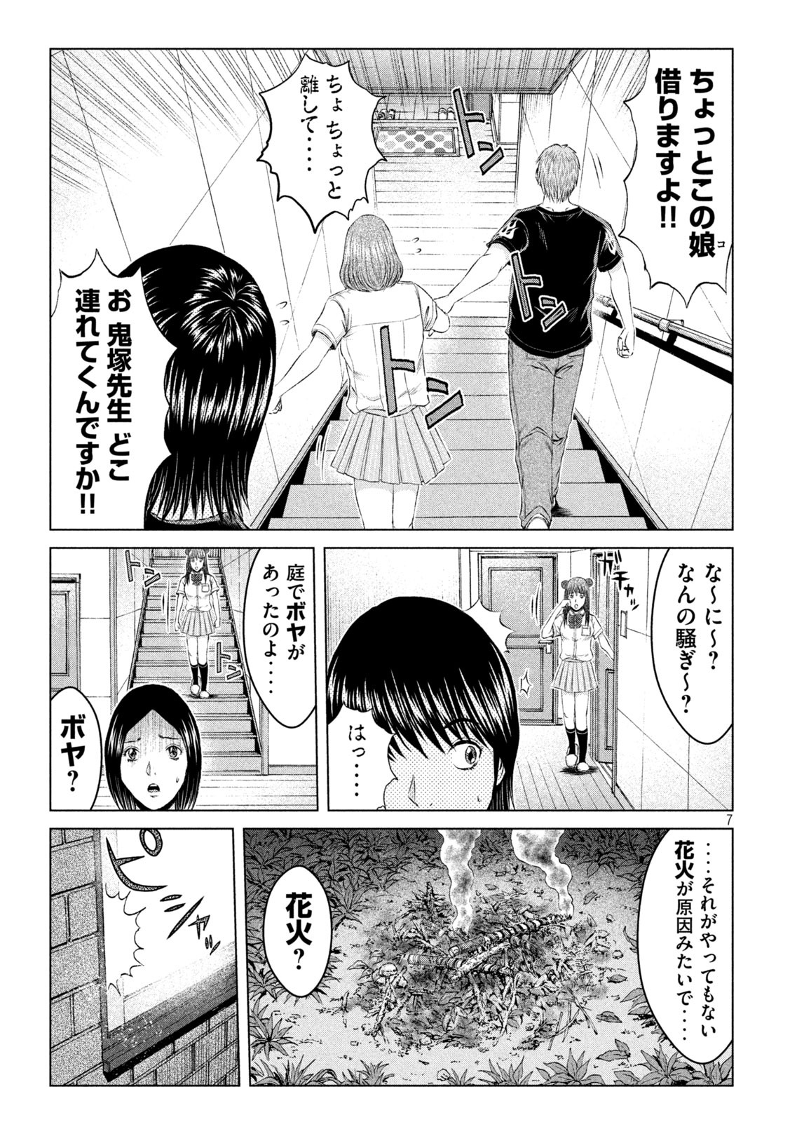 GTO - Paradise Lost Chap 135 - Next Chap 136