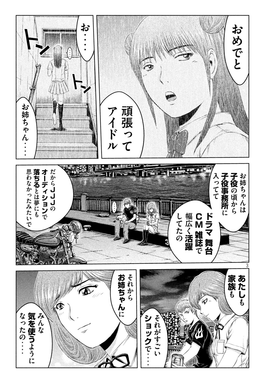 GTO - Paradise Lost Chap 136 - Next Chap 137