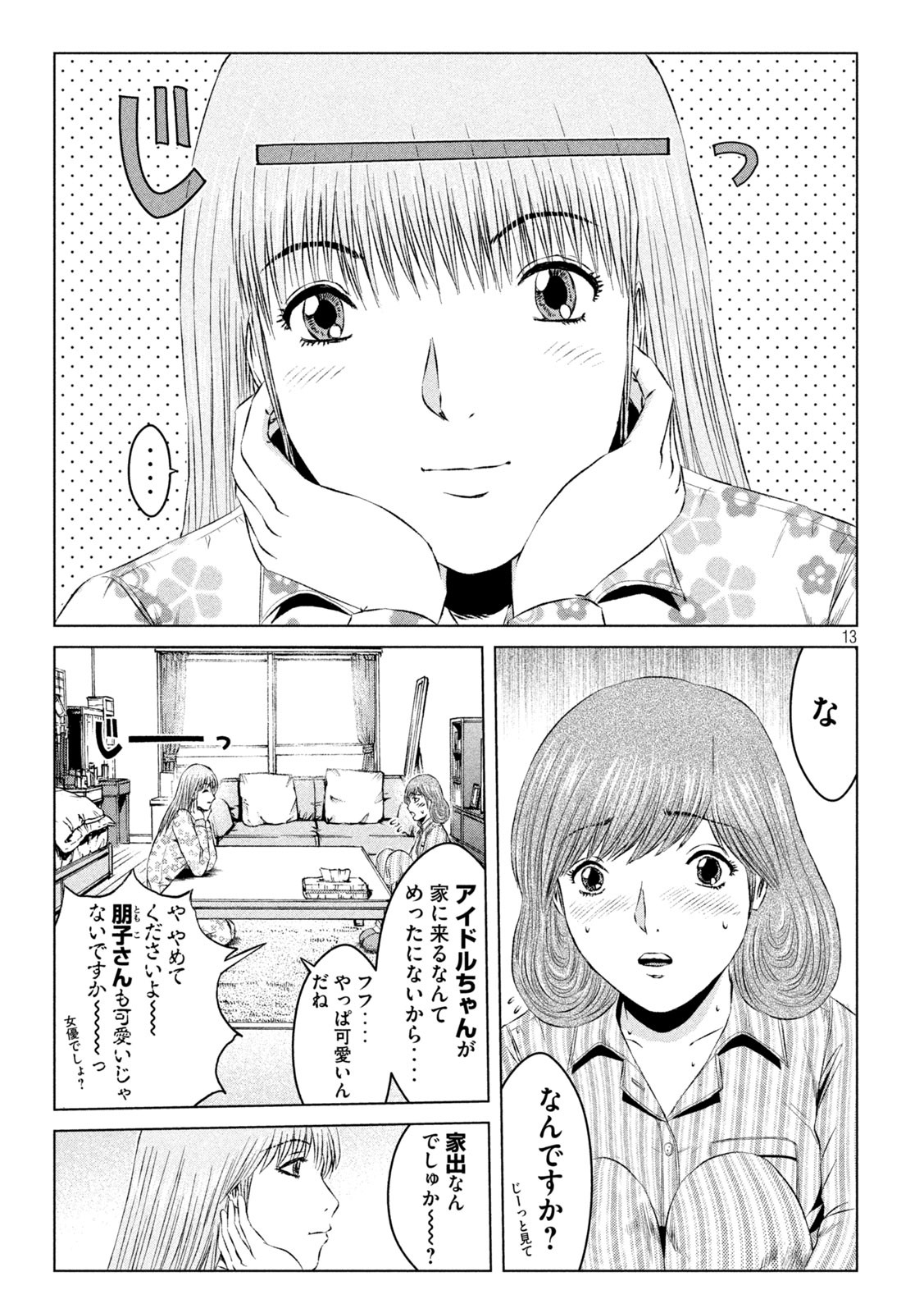 GTO - Paradise Lost Chap 136 - Next Chap 137