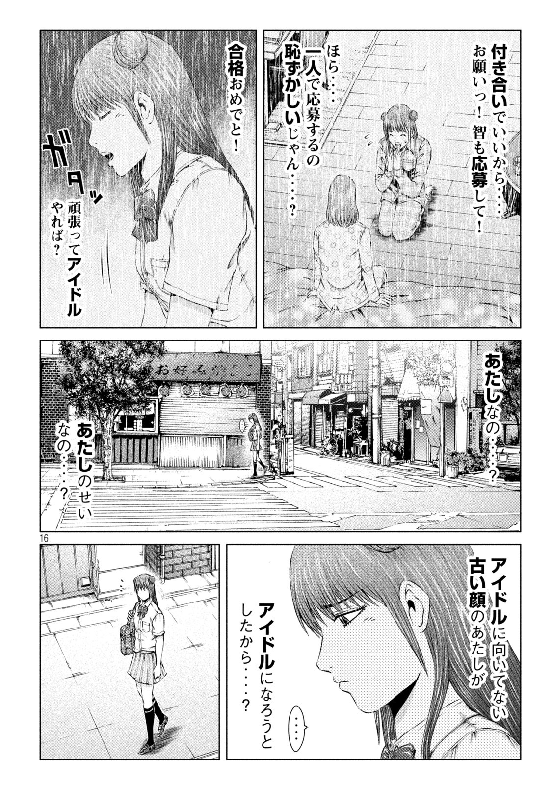 GTO - Paradise Lost Chap 136 - Next Chap 137