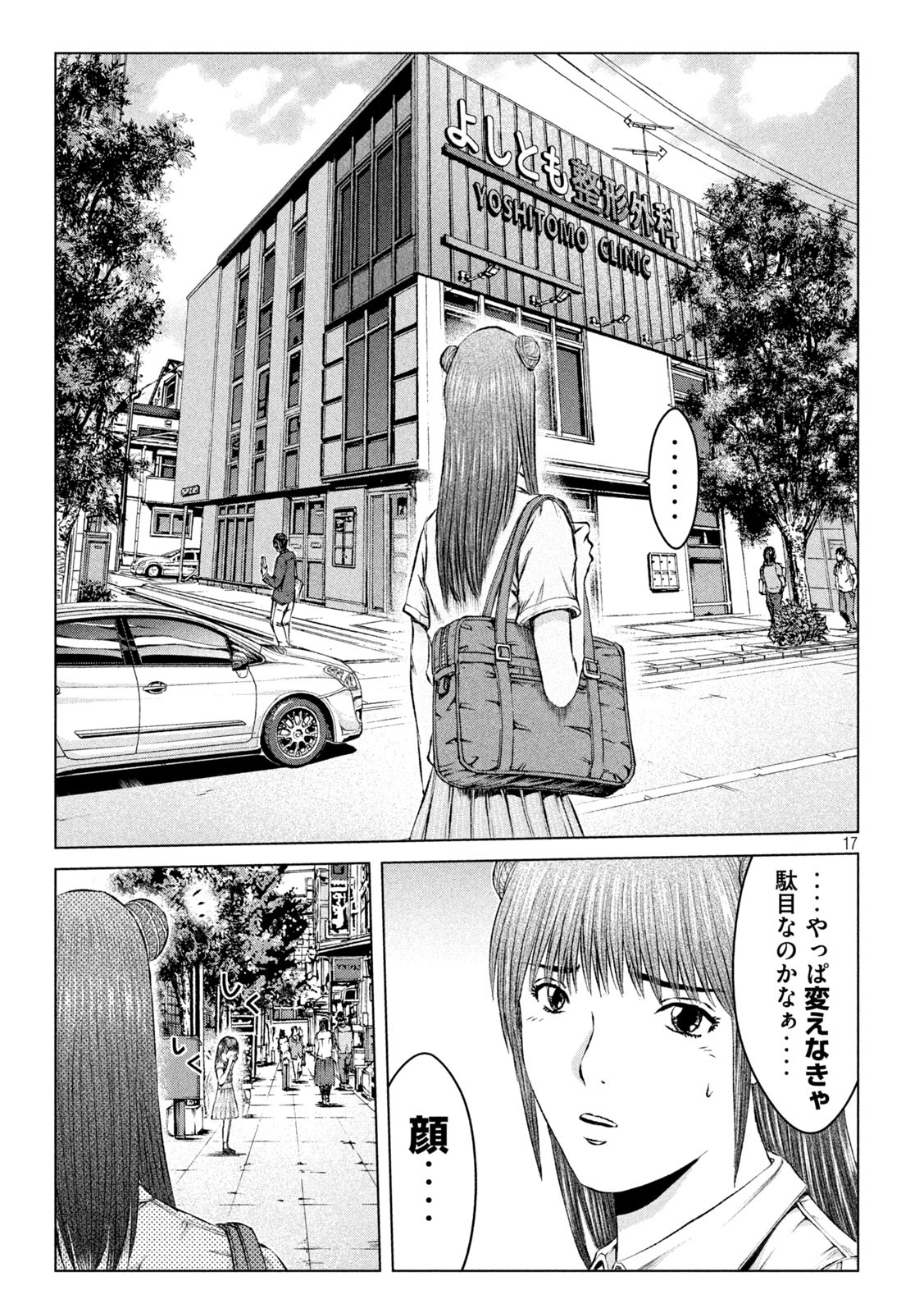 GTO - Paradise Lost Chap 136 - Next Chap 137