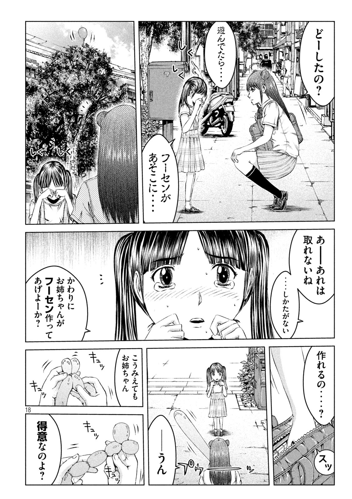 GTO - Paradise Lost Chap 136 - Next Chap 137