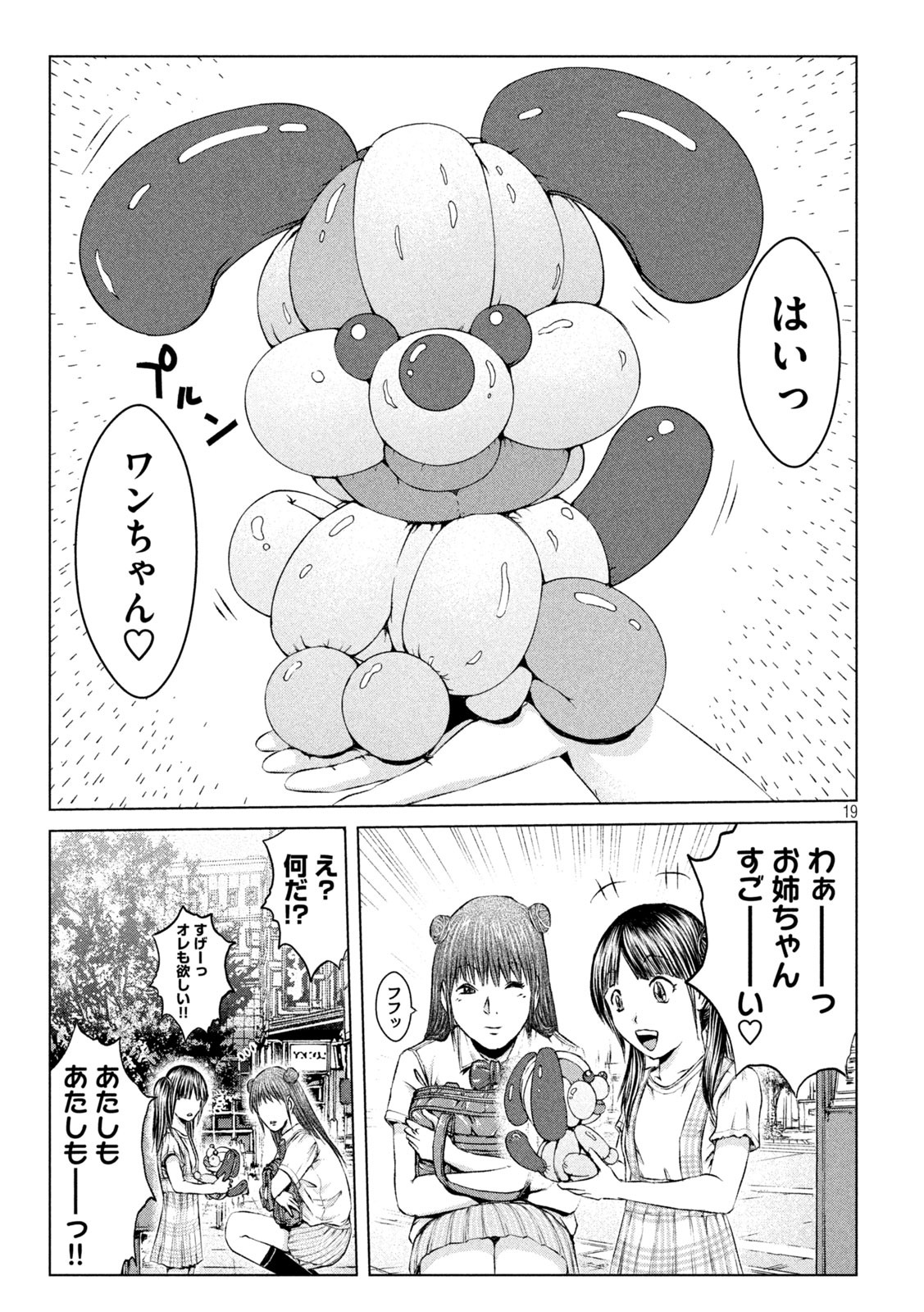 GTO - Paradise Lost Chap 136 - Next Chap 137