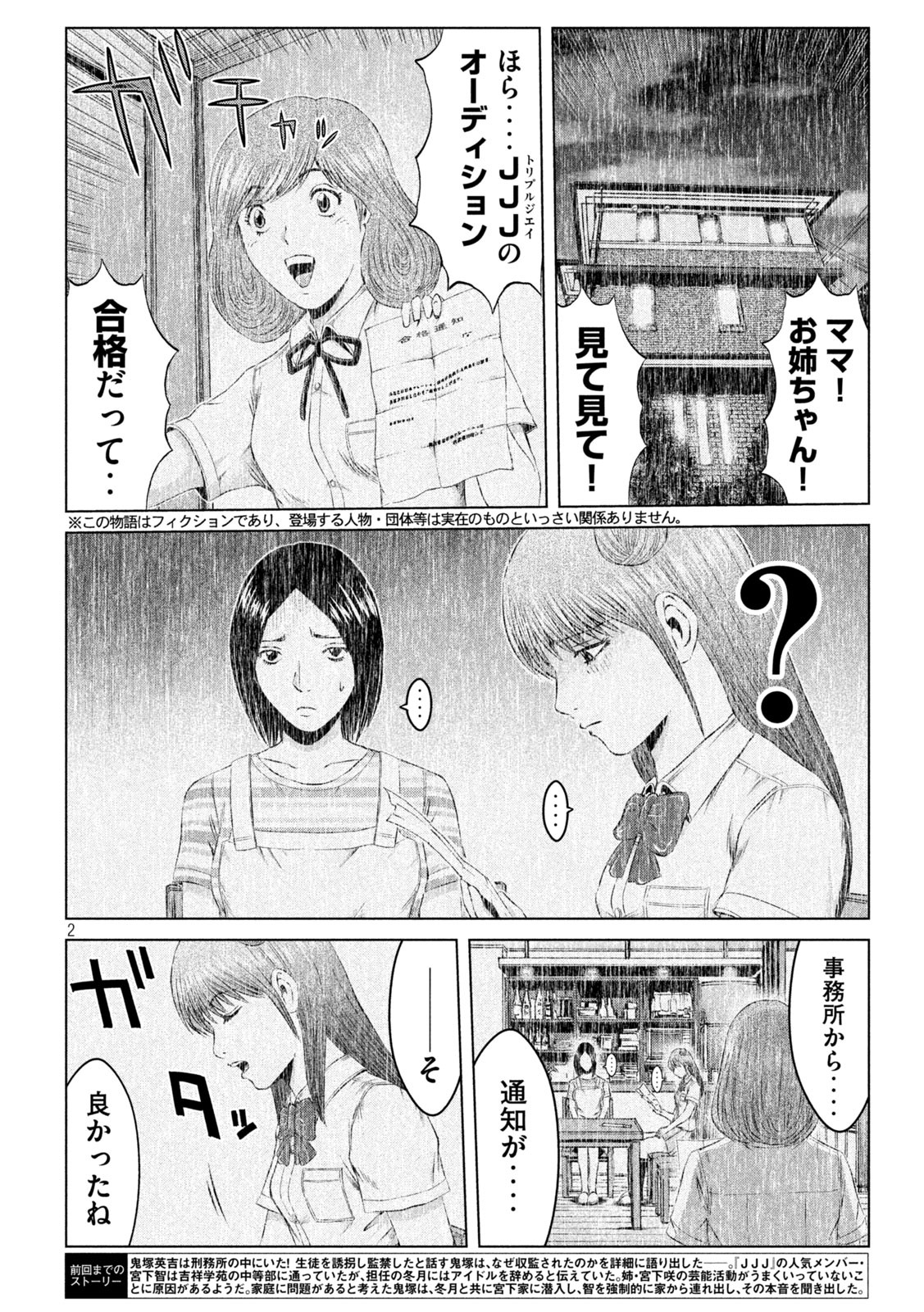 GTO - Paradise Lost Chap 136 - Next Chap 137