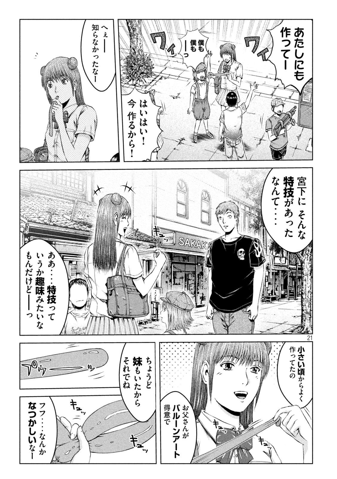 GTO - Paradise Lost Chap 136 - Next Chap 137