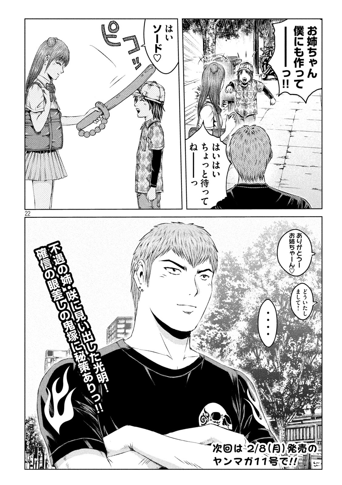 GTO - Paradise Lost Chap 136 - Next Chap 137