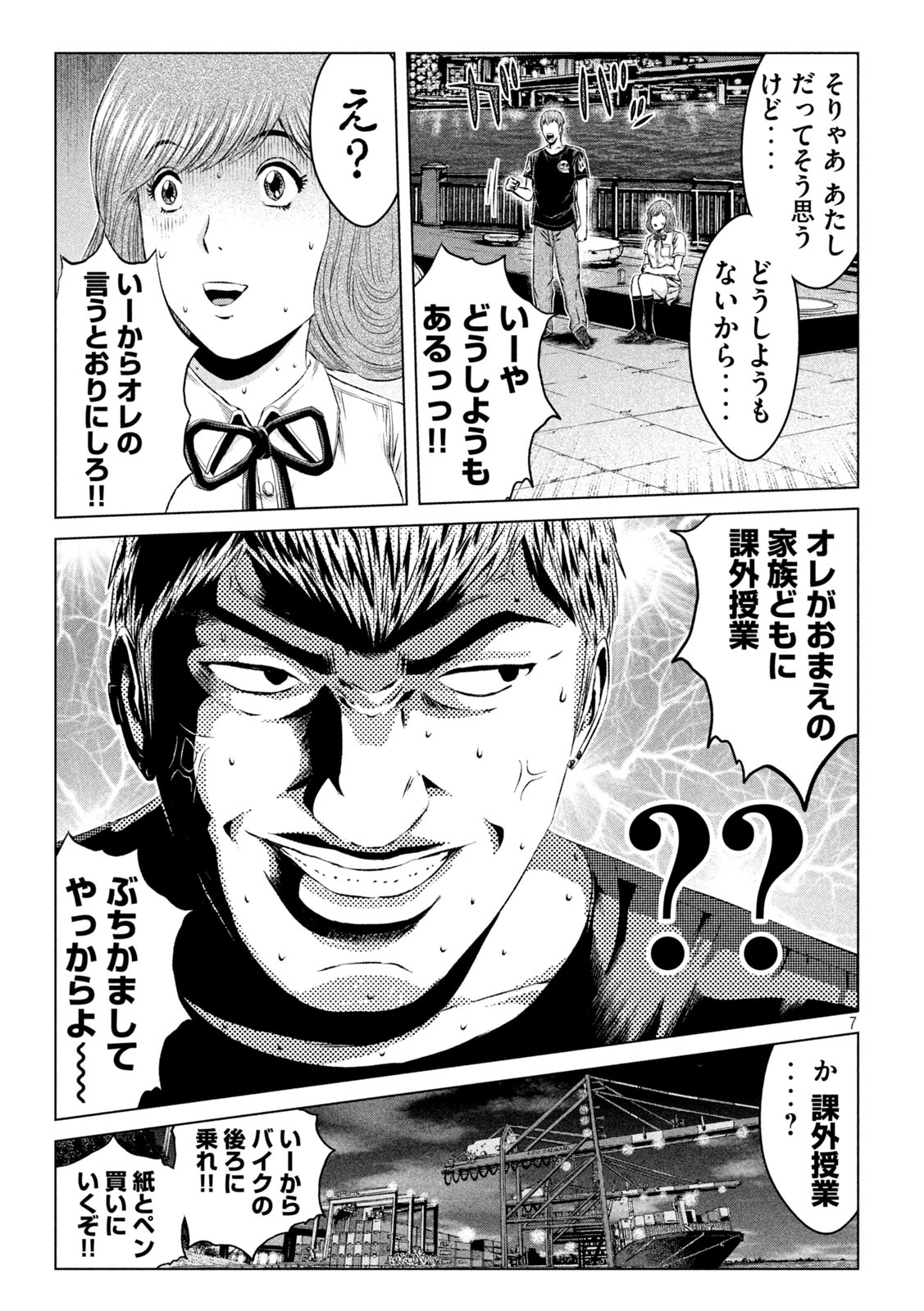 GTO - Paradise Lost Chap 136 - Next Chap 137