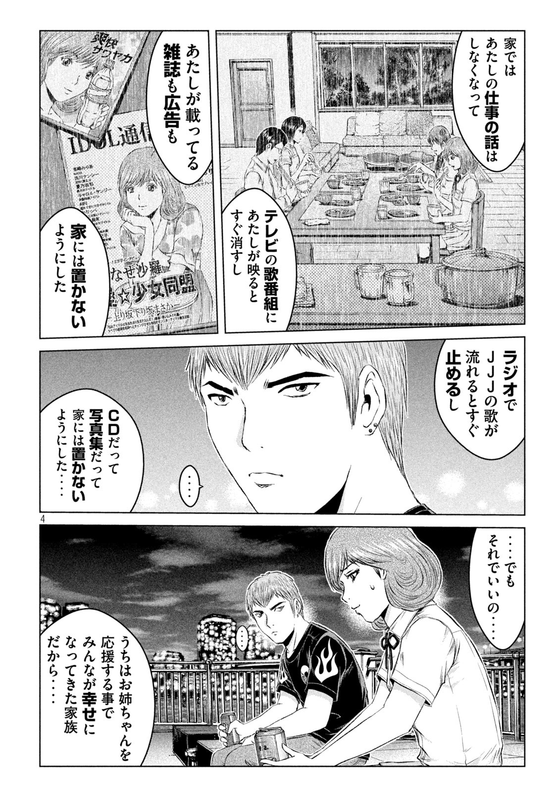 GTO - Paradise Lost Chap 136 - Next Chap 137