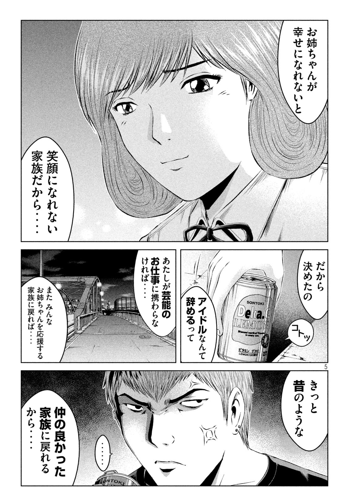 GTO - Paradise Lost Chap 136 - Next Chap 137