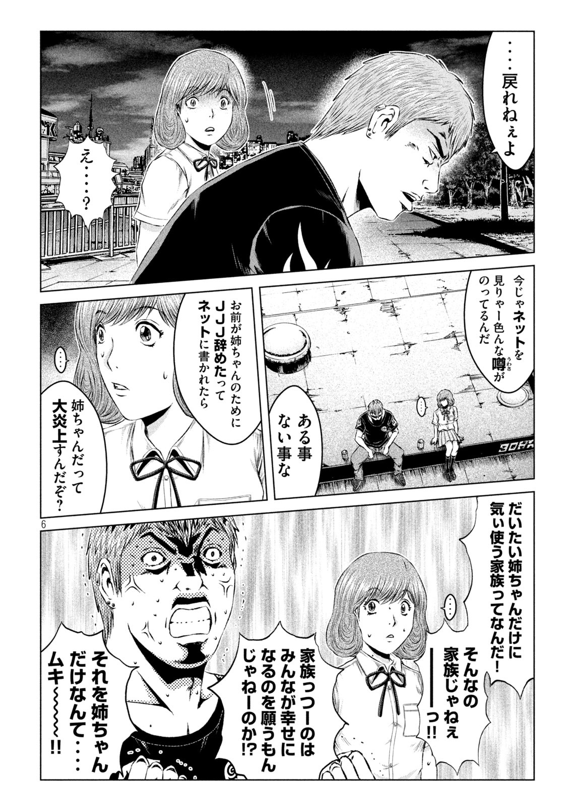 GTO - Paradise Lost Chap 136 - Next Chap 137