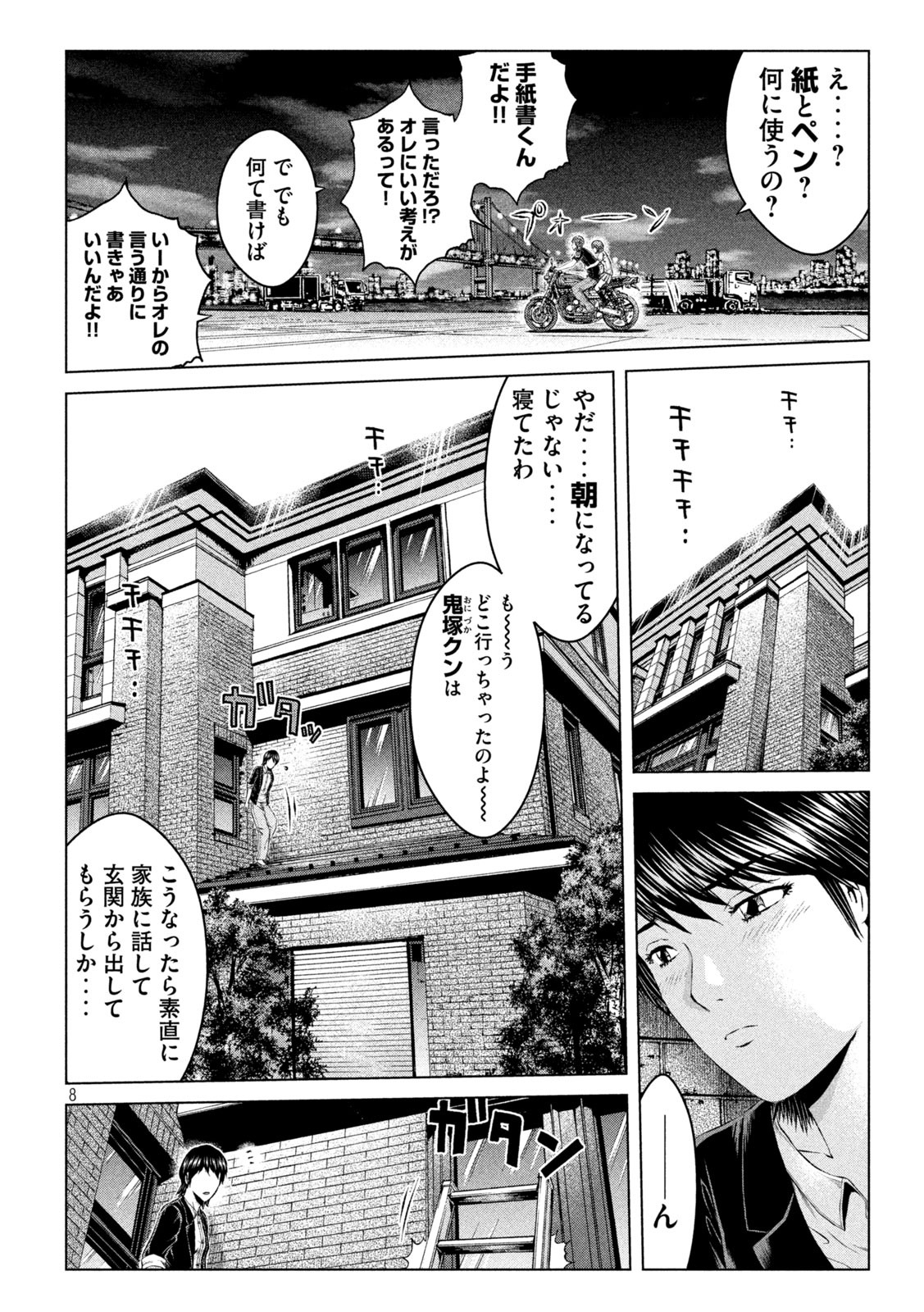 GTO - Paradise Lost Chap 136 - Next Chap 137