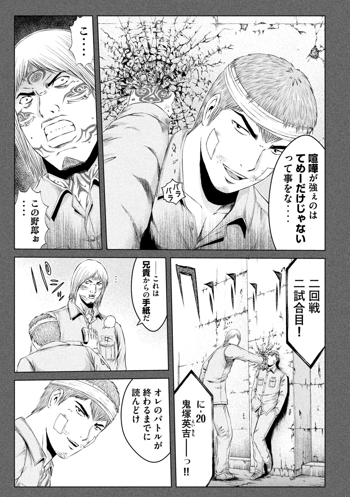 GTO - Paradise Lost Chap 137 - Next Chap 138