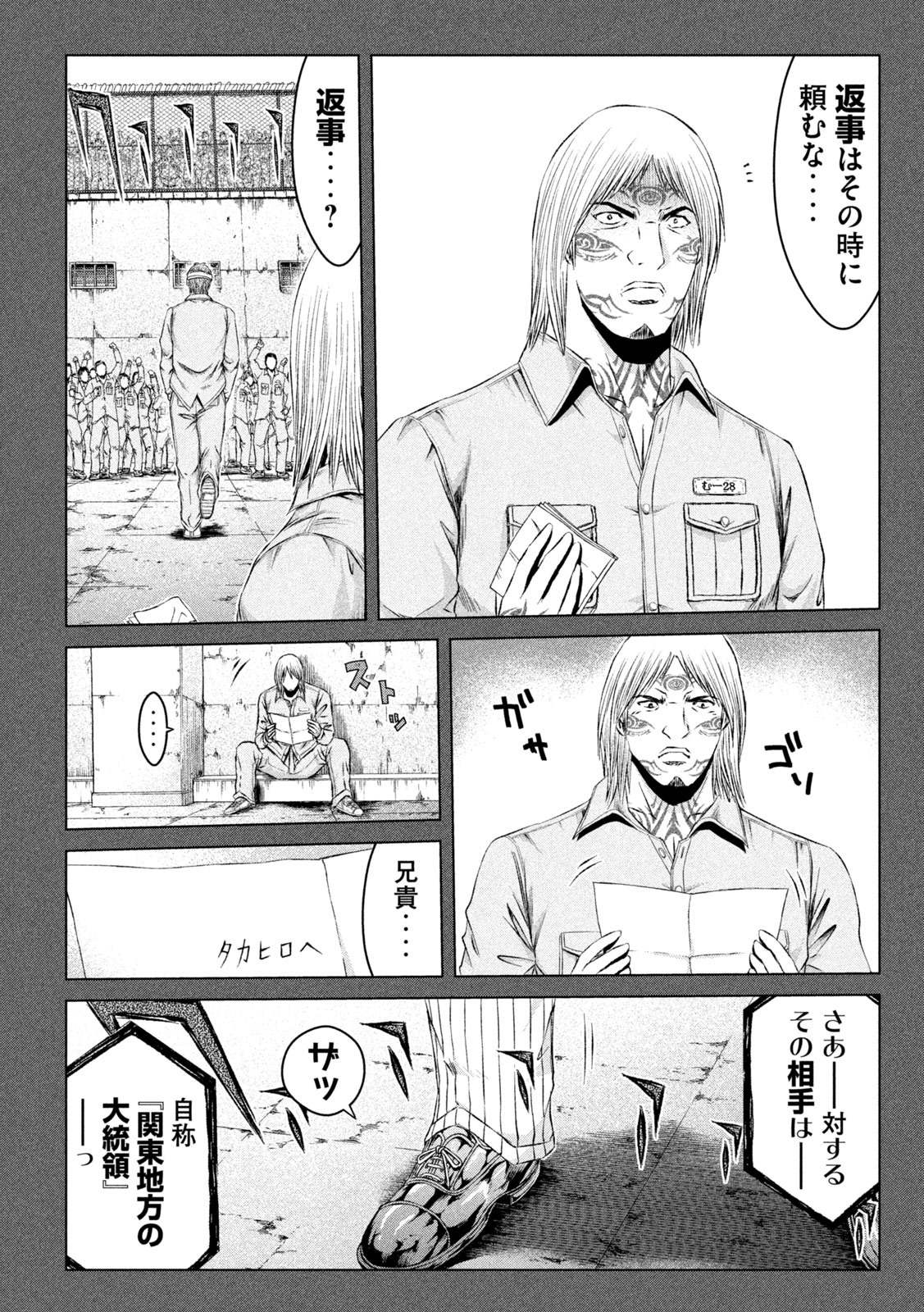 GTO - Paradise Lost Chap 137 - Next Chap 138