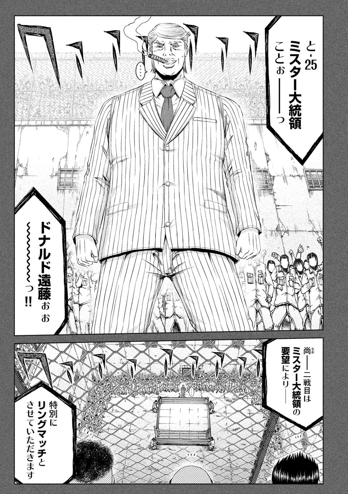 GTO - Paradise Lost Chap 137 - Next Chap 138