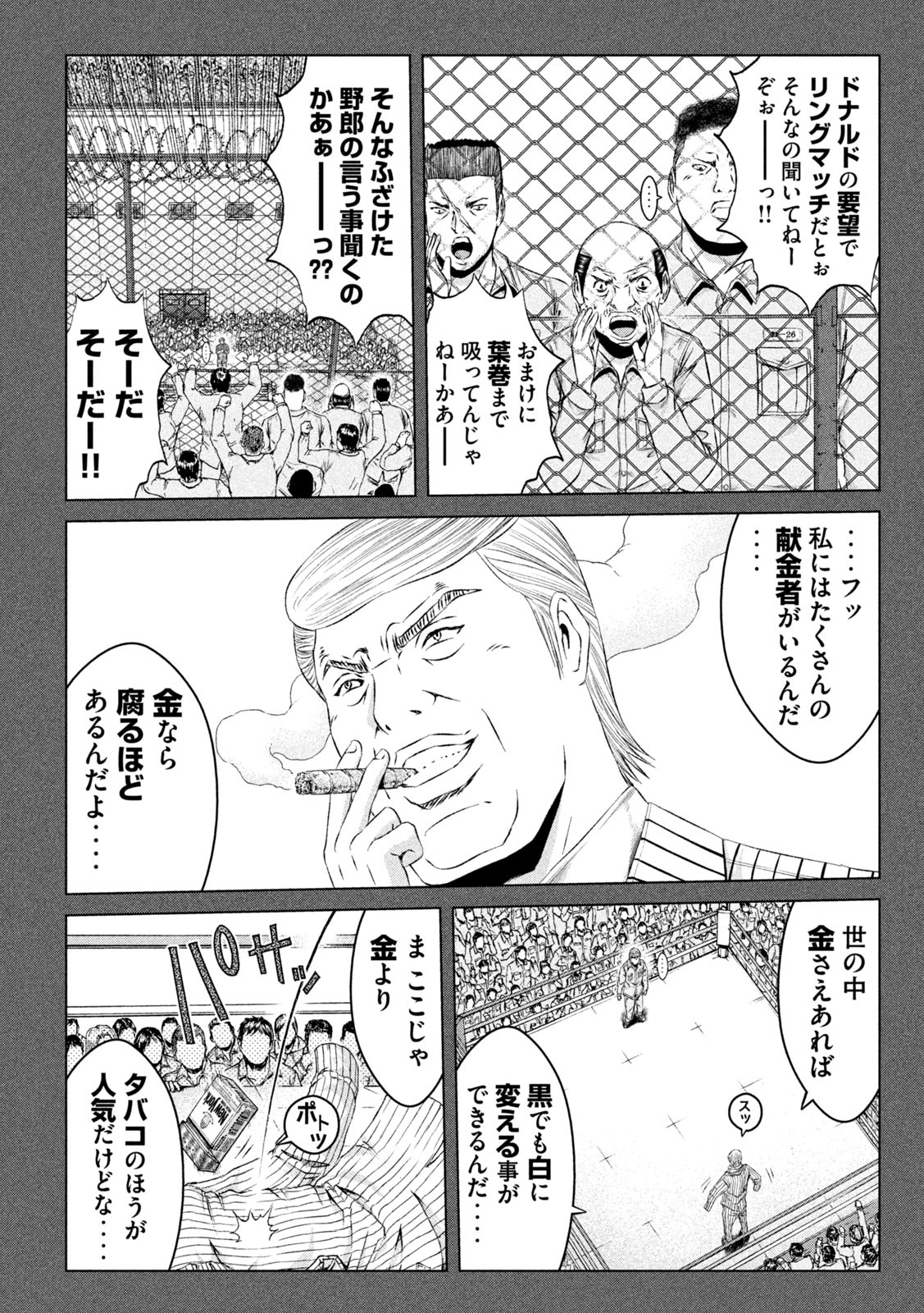 GTO - Paradise Lost Chap 137 - Next Chap 138