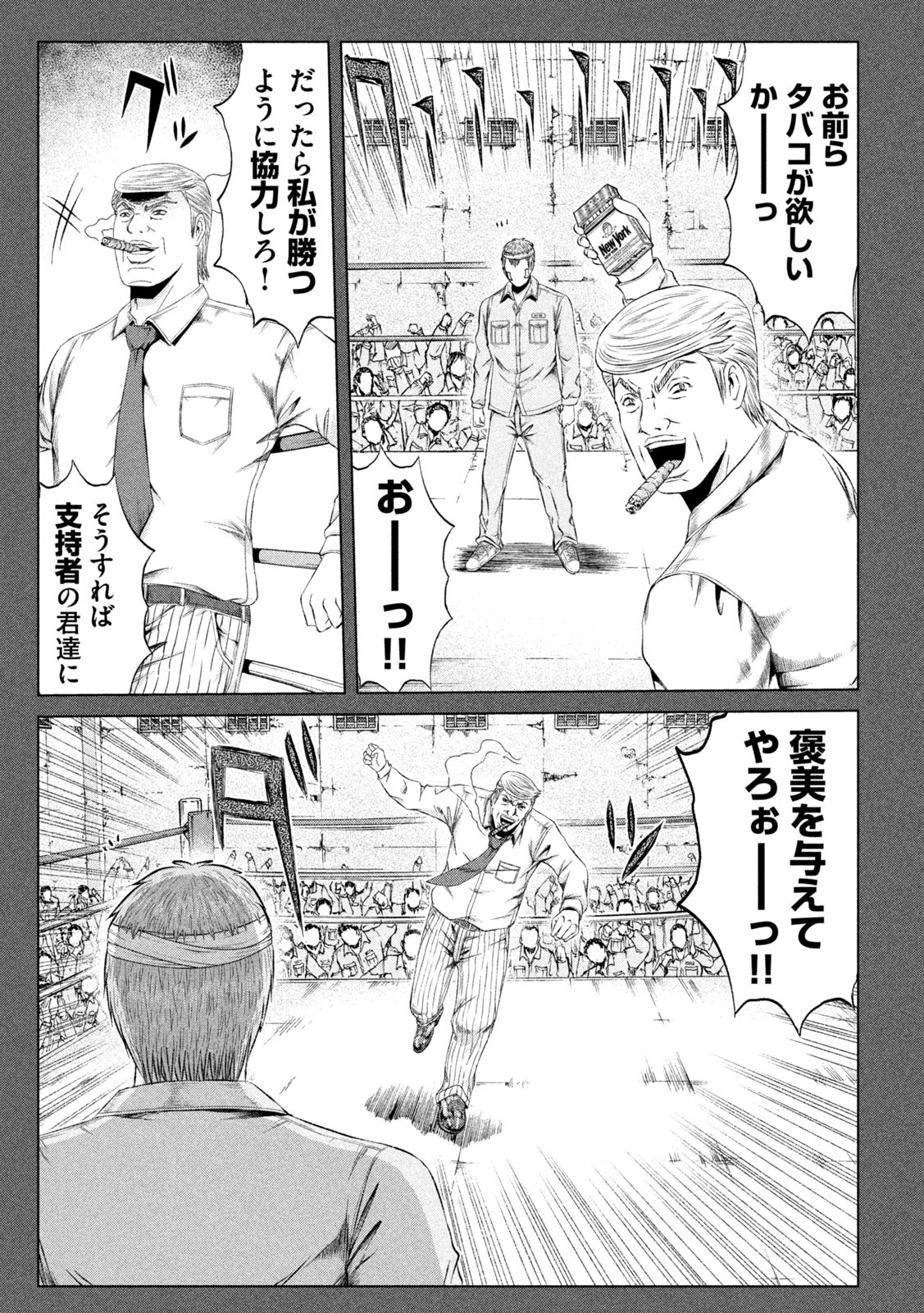 GTO - Paradise Lost Chap 137 - Next Chap 138
