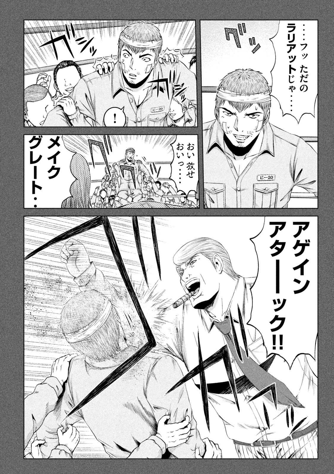 GTO - Paradise Lost Chap 137 - Next Chap 138