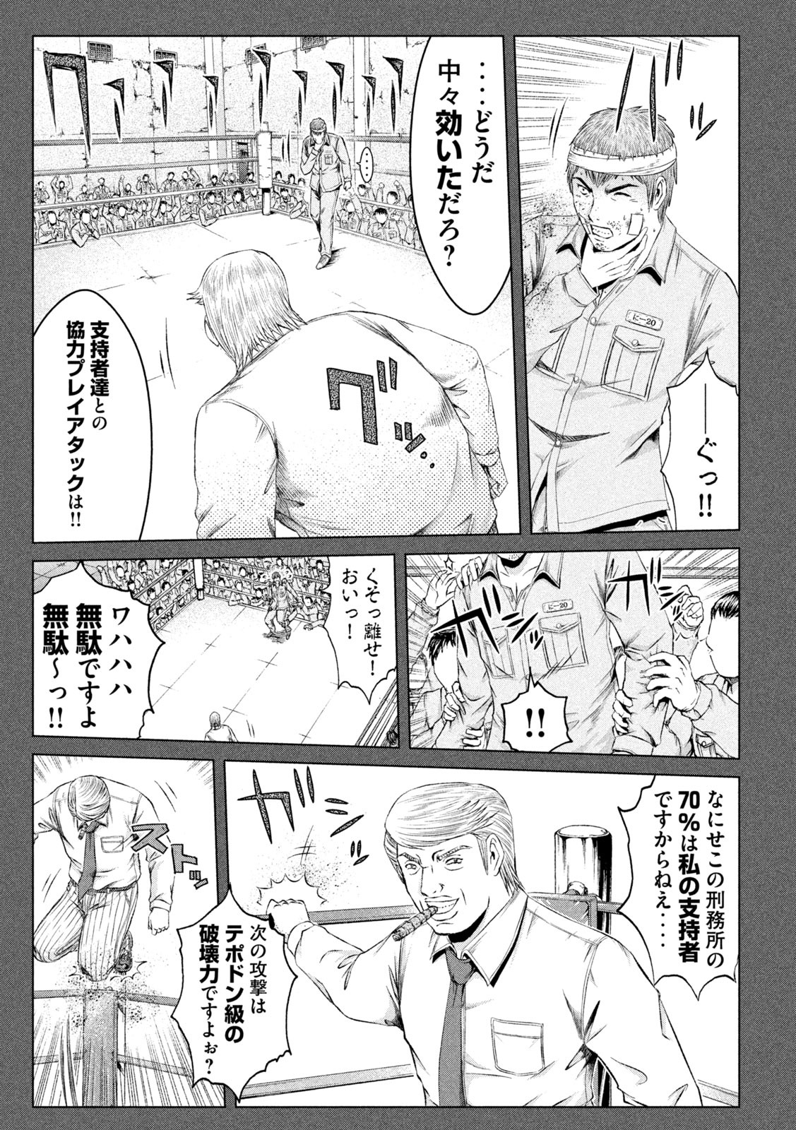GTO - Paradise Lost Chap 137 - Next Chap 138