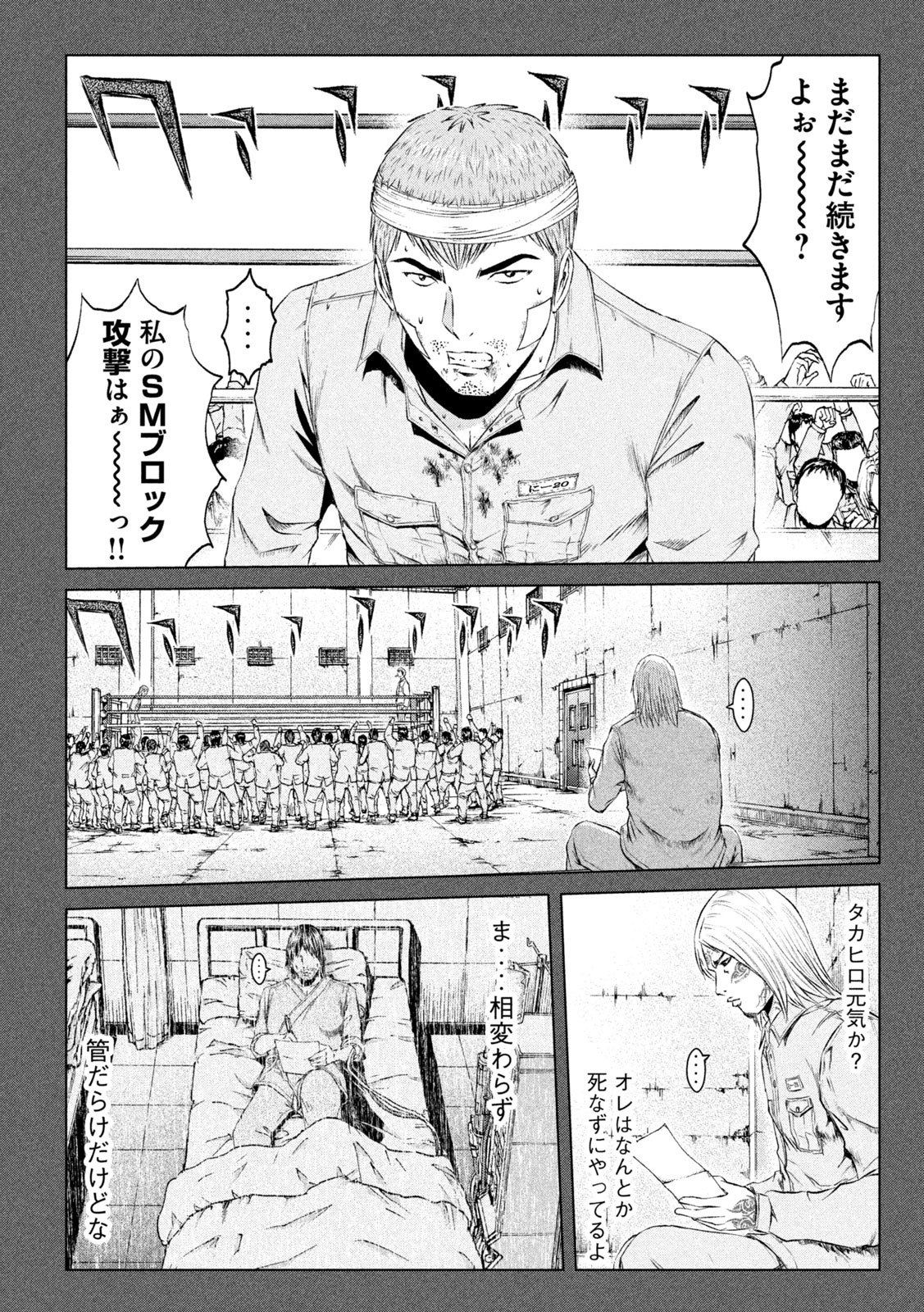 GTO - Paradise Lost Chap 137 - Next Chap 138