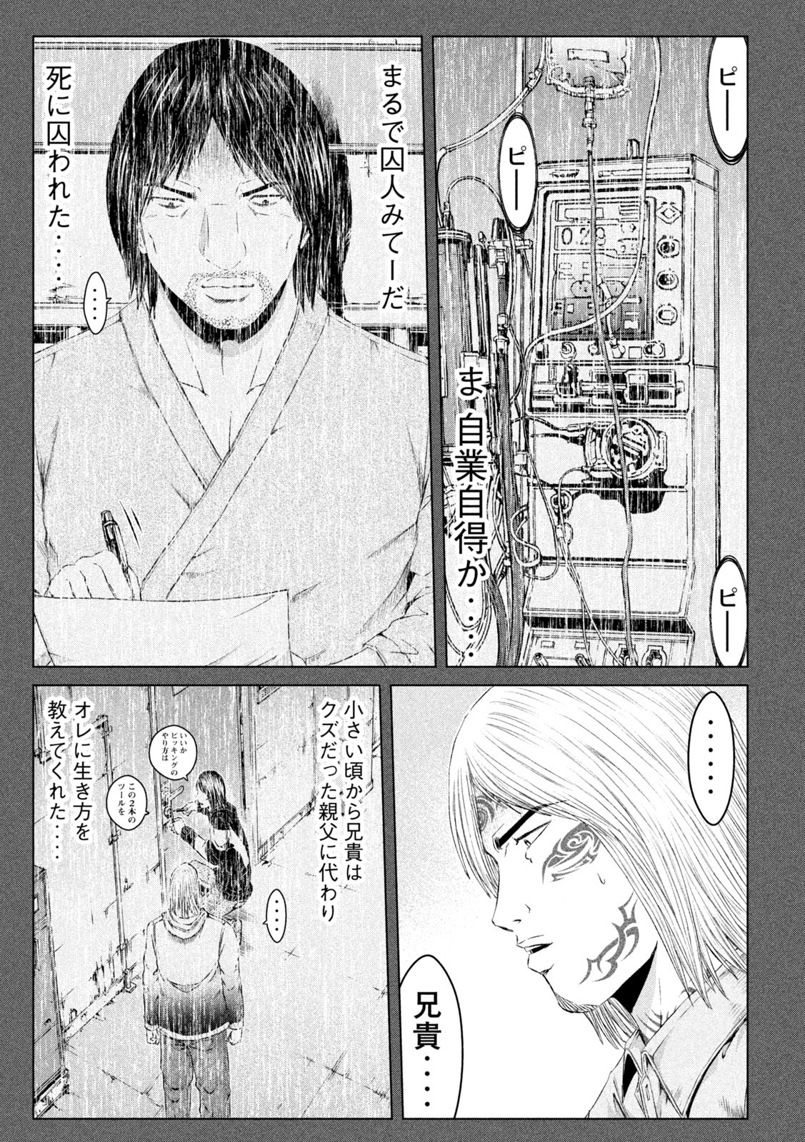 GTO - Paradise Lost Chap 137 - Next Chap 138