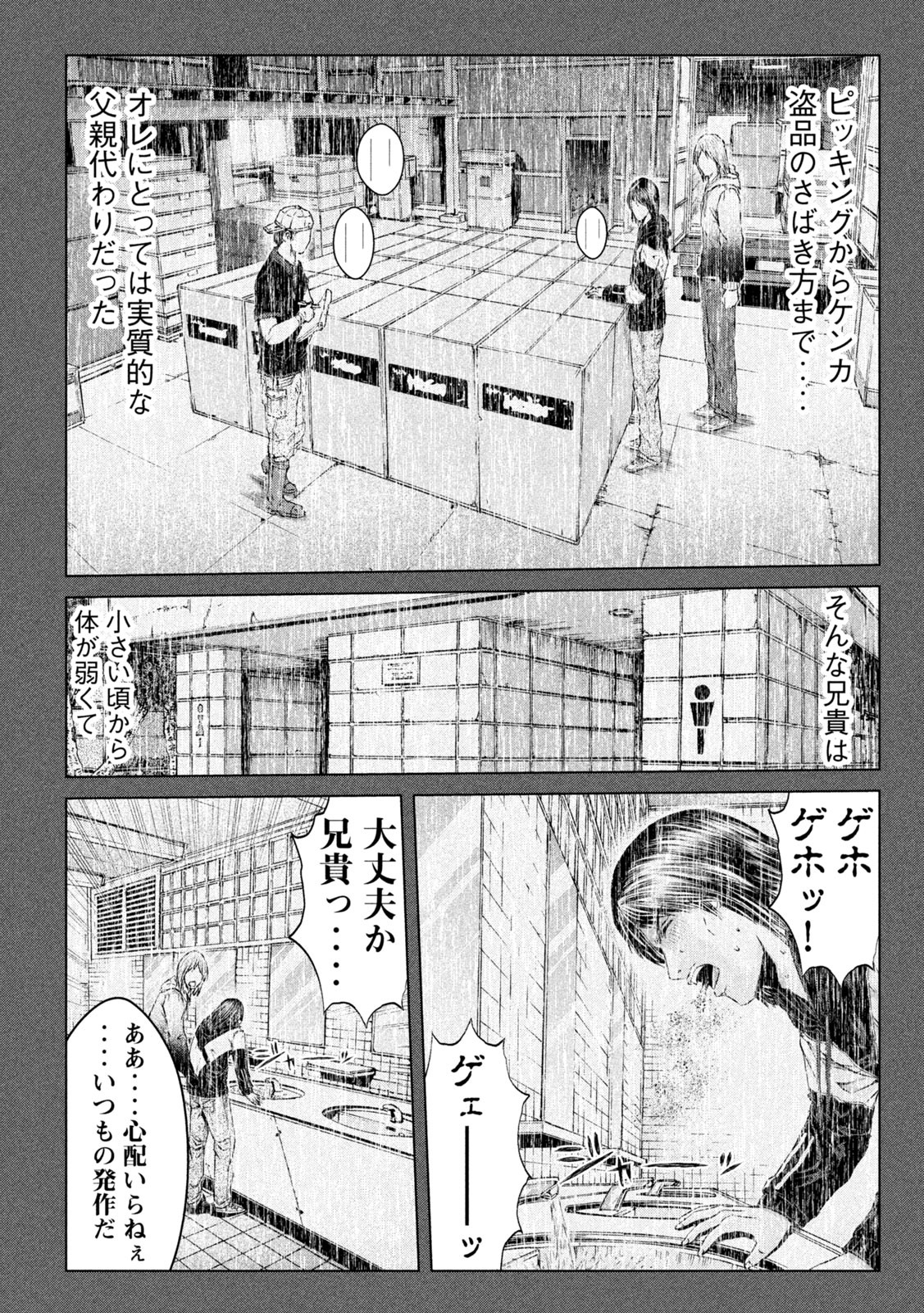 GTO - Paradise Lost Chap 137 - Next Chap 138