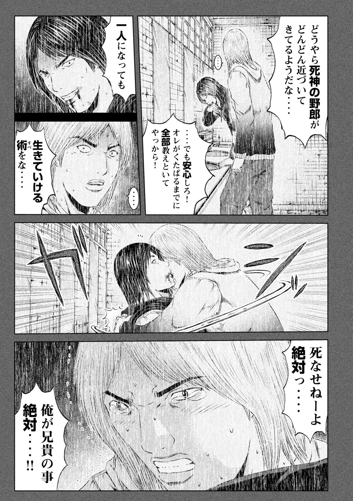 GTO - Paradise Lost Chap 137 - Next Chap 138