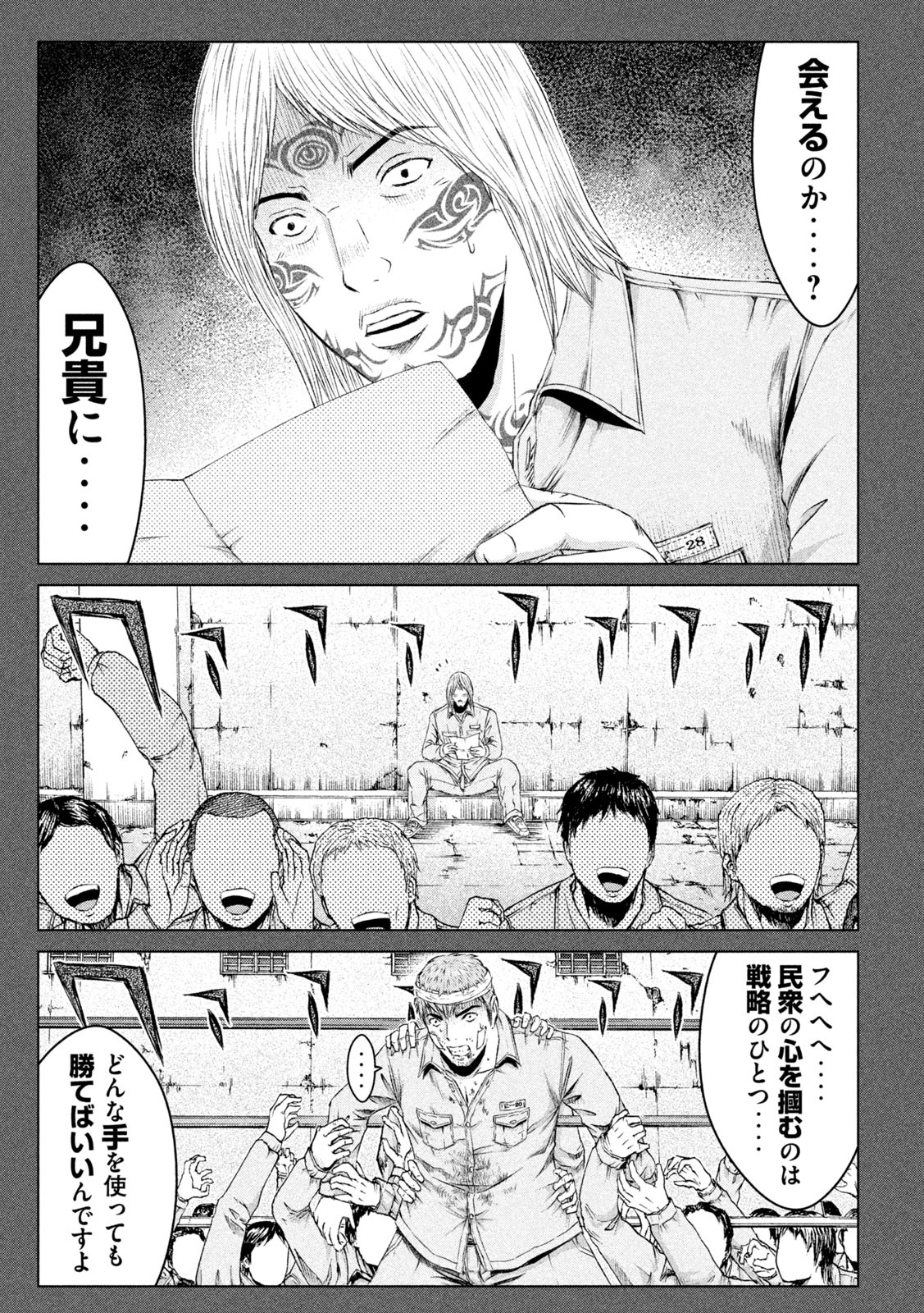 GTO - Paradise Lost Chap 137 - Next Chap 138