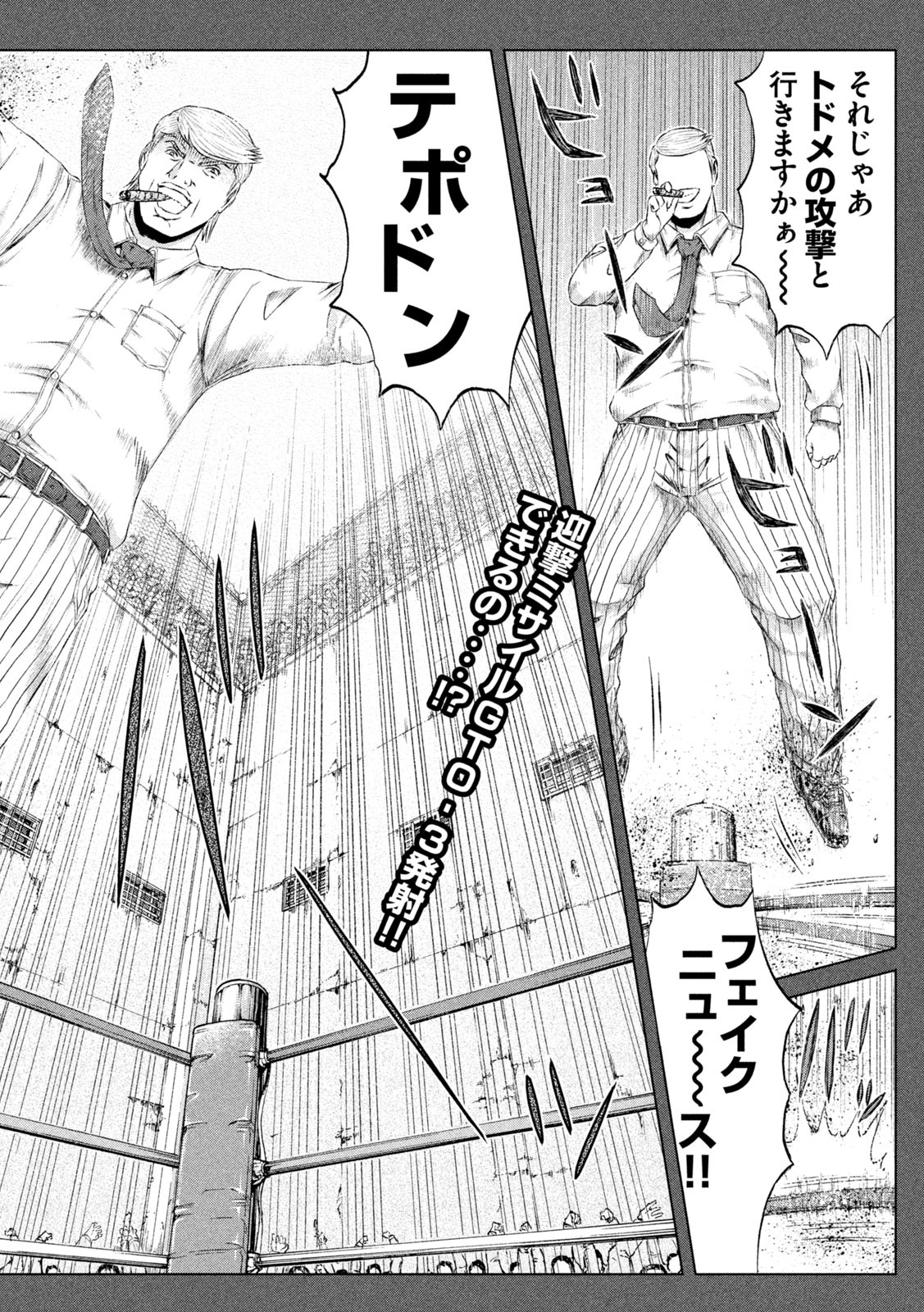 GTO - Paradise Lost Chap 137 - Next Chap 138