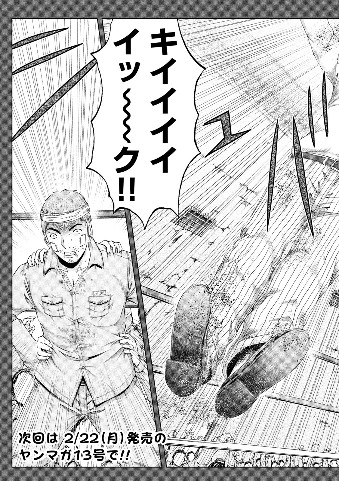 GTO - Paradise Lost Chap 137 - Next Chap 138