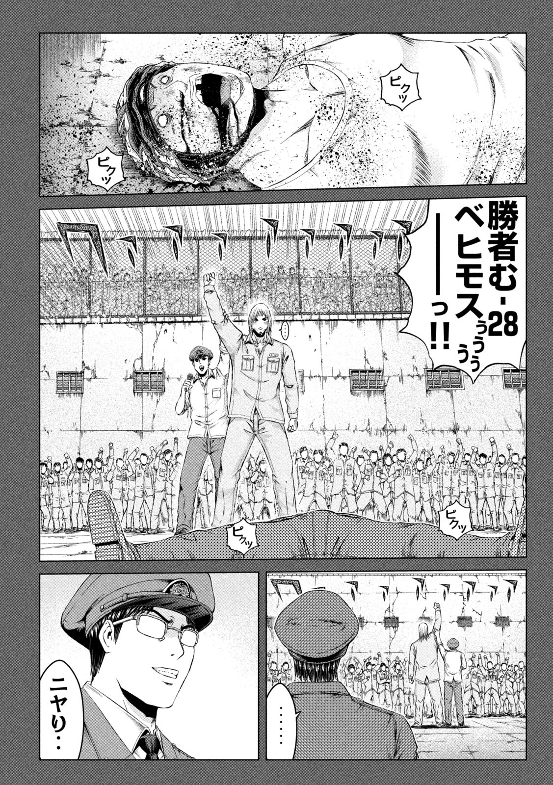 GTO - Paradise Lost Chap 137 - Next Chap 138