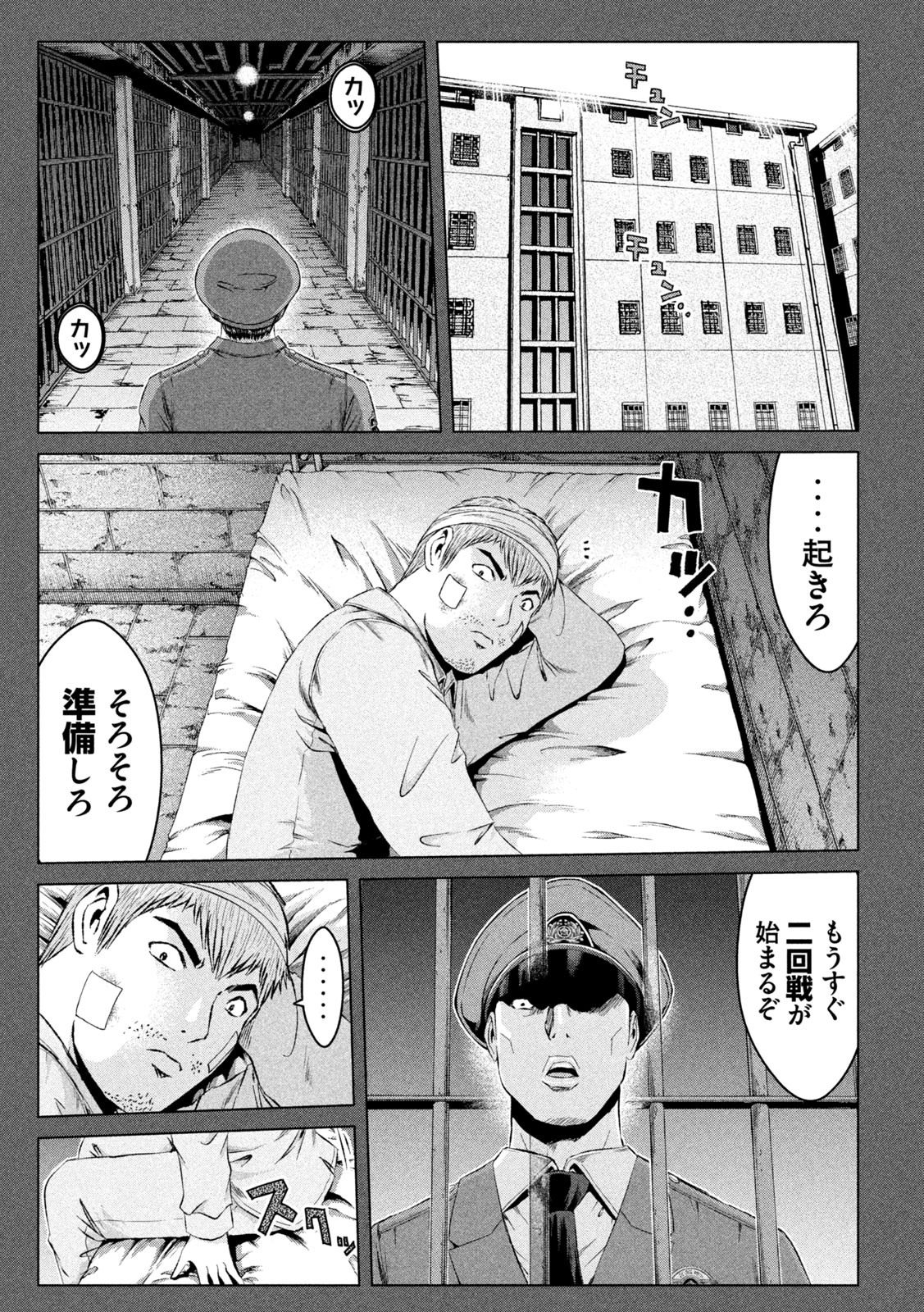 GTO - Paradise Lost Chap 137 - Next Chap 138