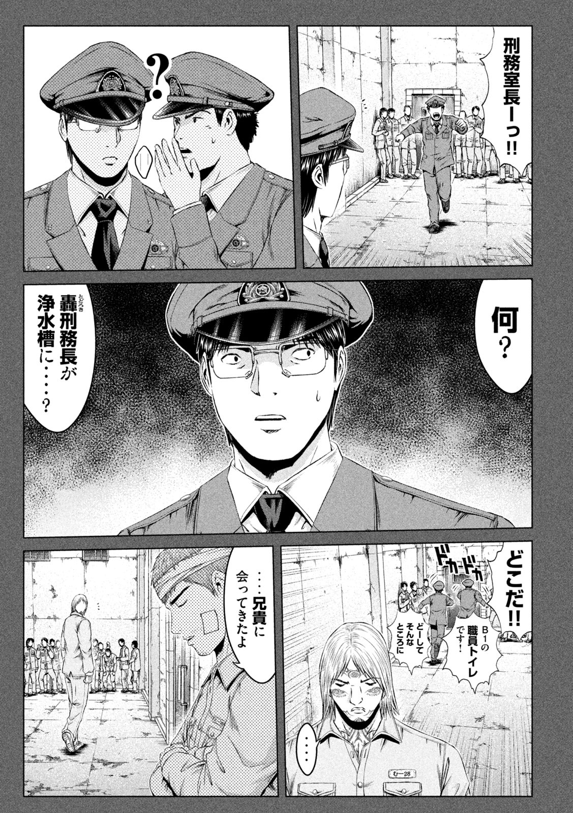 GTO - Paradise Lost Chap 137 - Next Chap 138