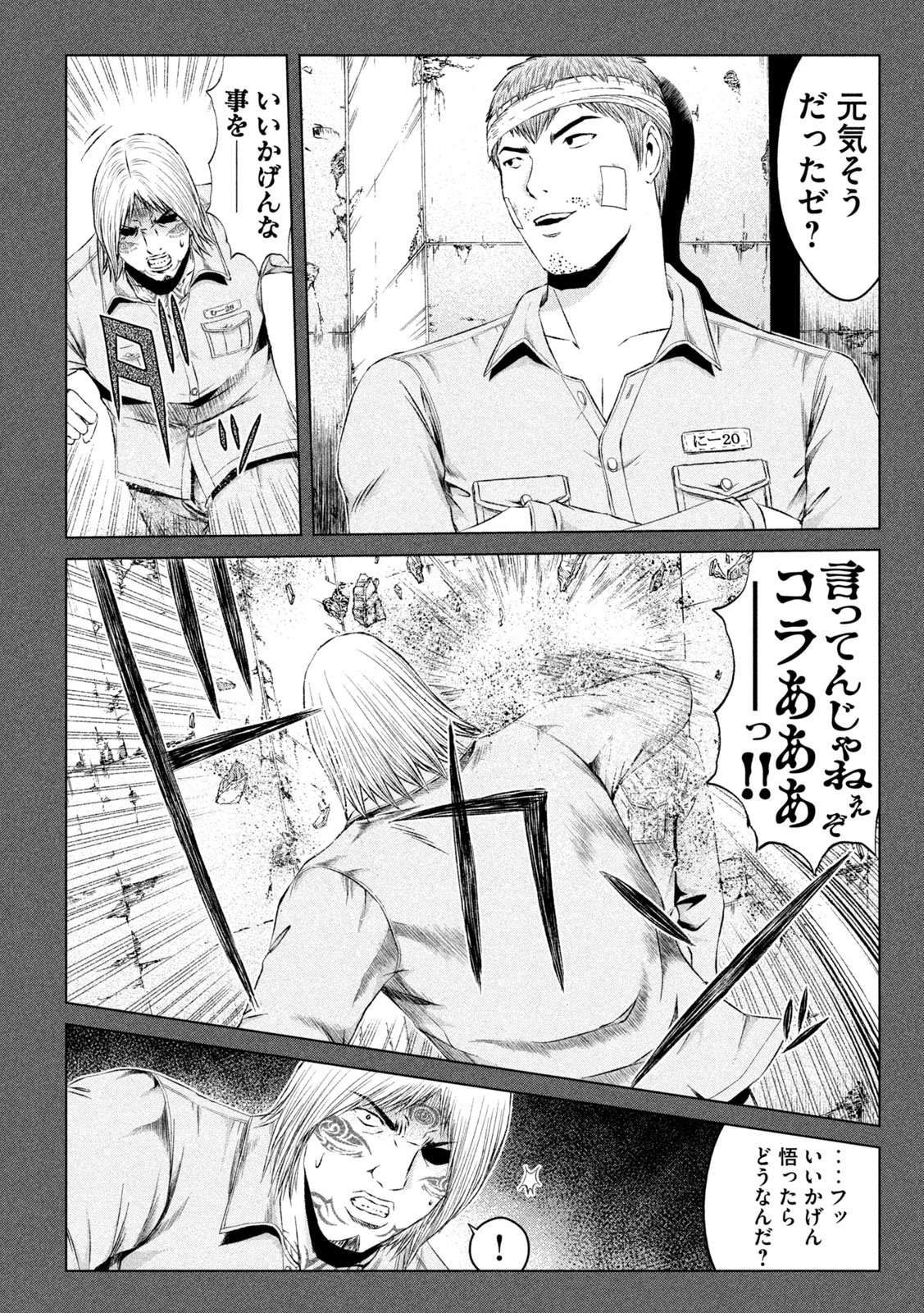 GTO - Paradise Lost Chap 137 - Next Chap 138