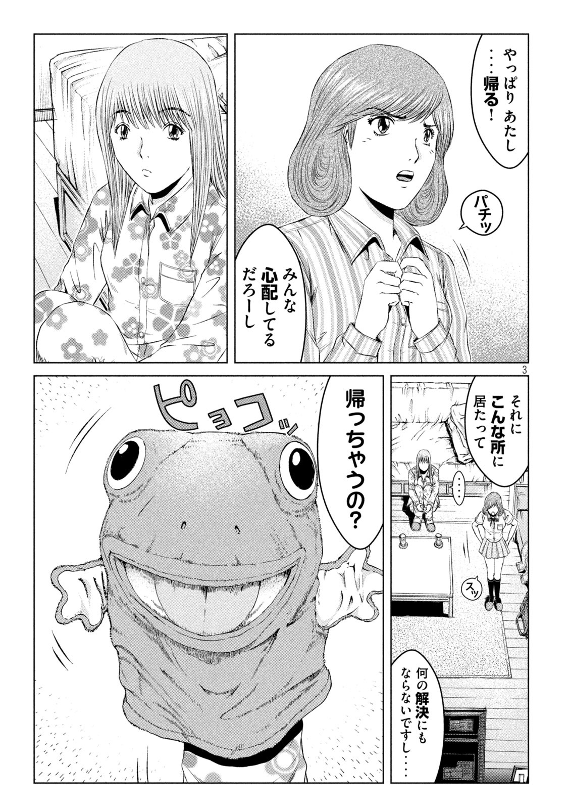 GTO - Paradise Lost Chap 138 - Next Chap 139