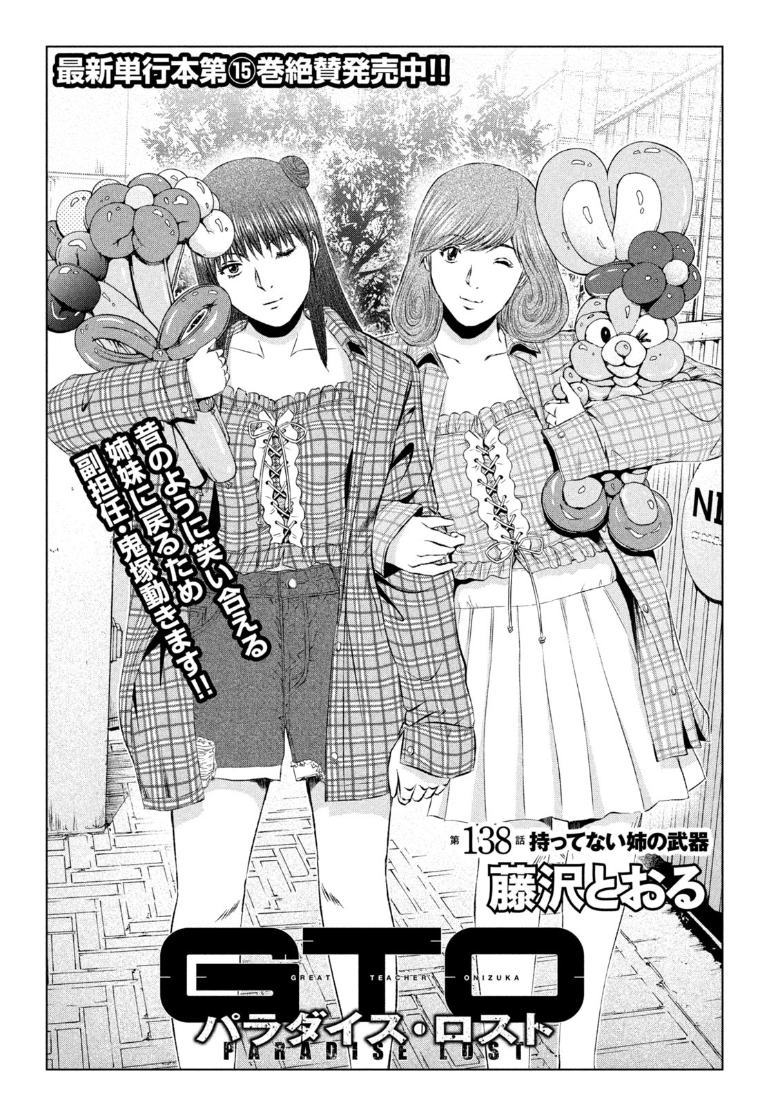 GTO - Paradise Lost Chap 138 - Next Chap 139