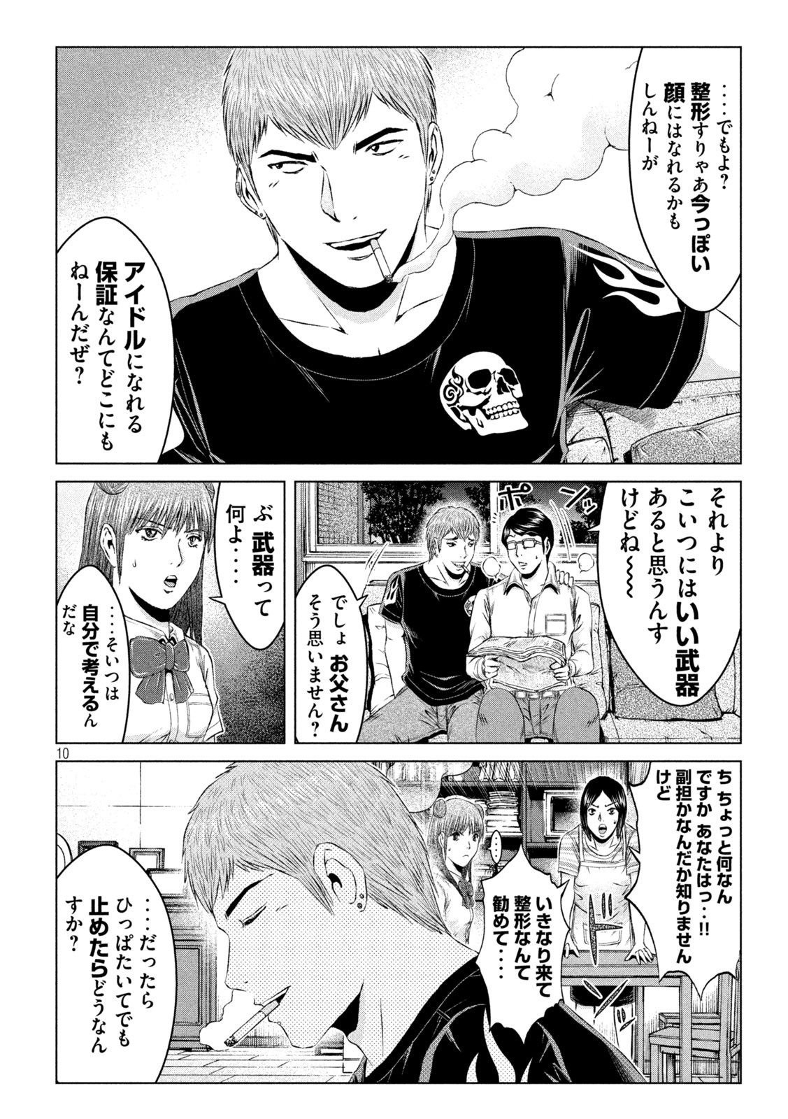 GTO - Paradise Lost Chap 138 - Next Chap 139
