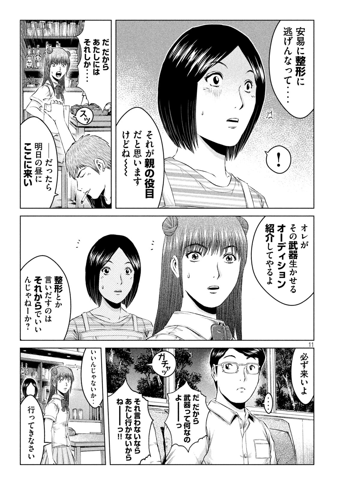 GTO - Paradise Lost Chap 138 - Next Chap 139