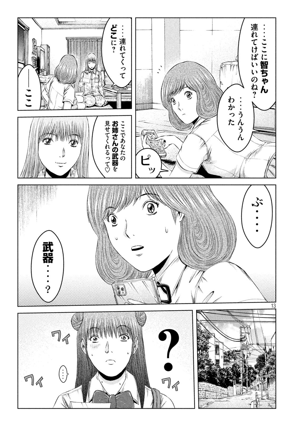 GTO - Paradise Lost Chap 138 - Next Chap 139