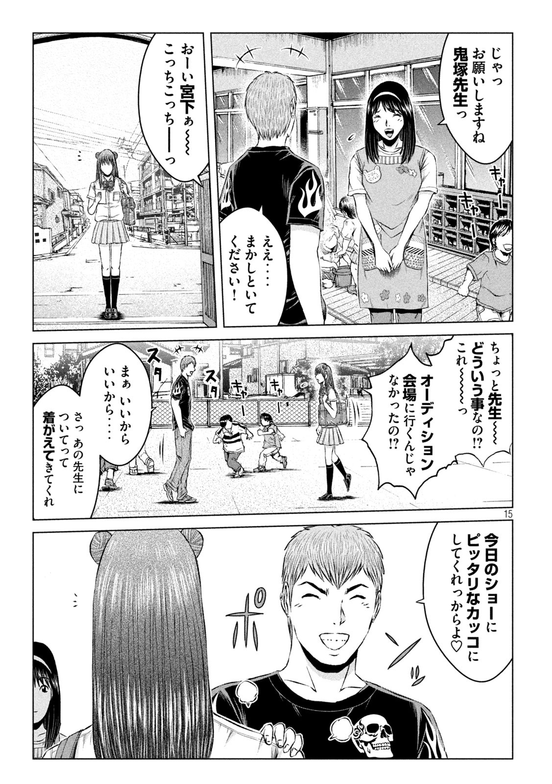 GTO - Paradise Lost Chap 138 - Next Chap 139