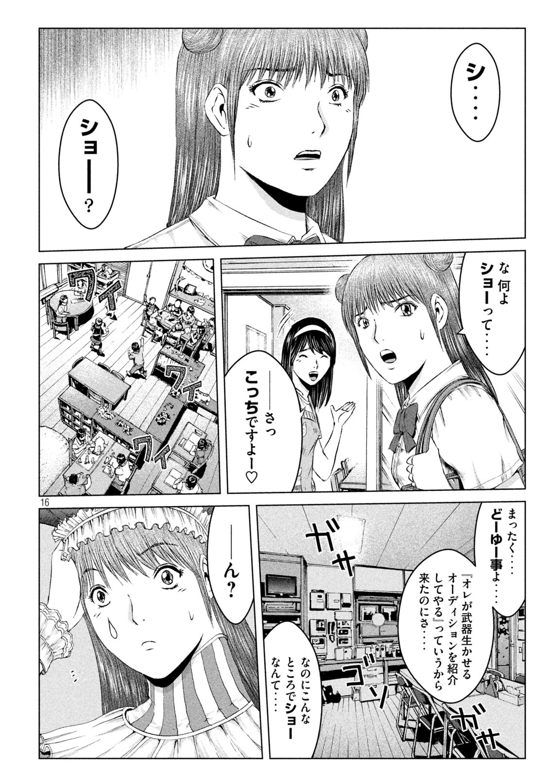 GTO - Paradise Lost Chap 138 - Next Chap 139