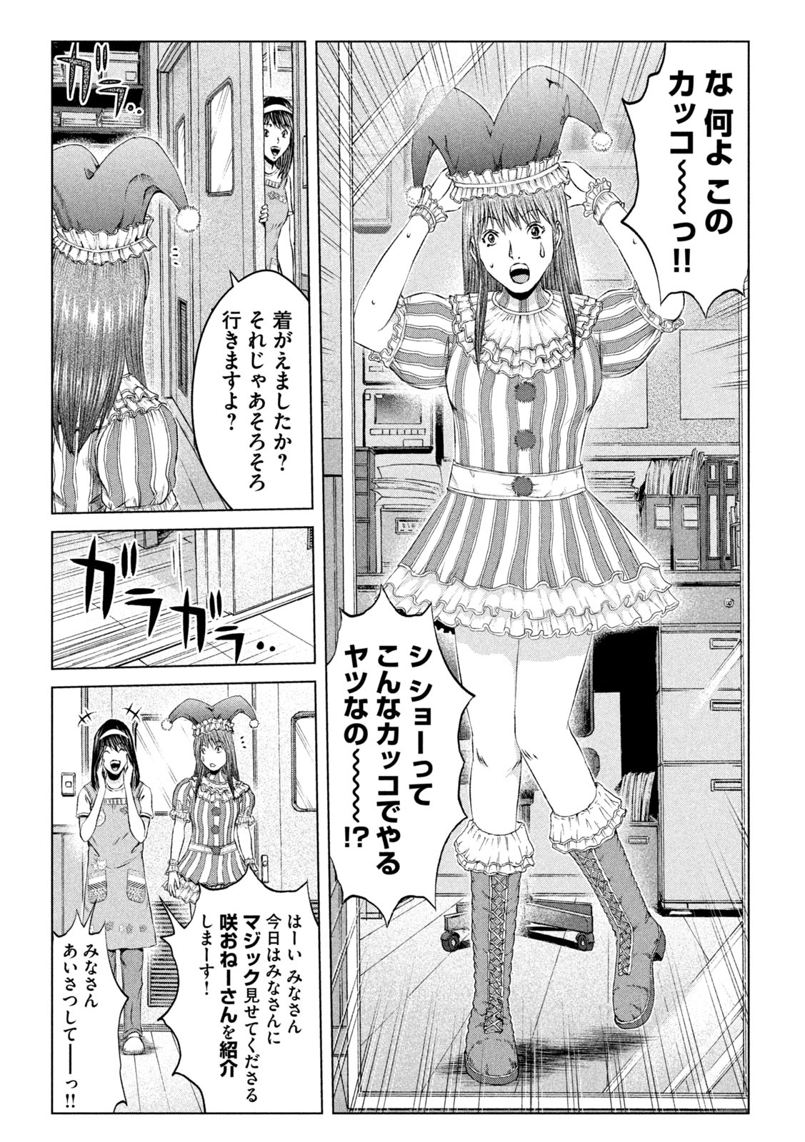 GTO - Paradise Lost Chap 138 - Next Chap 139