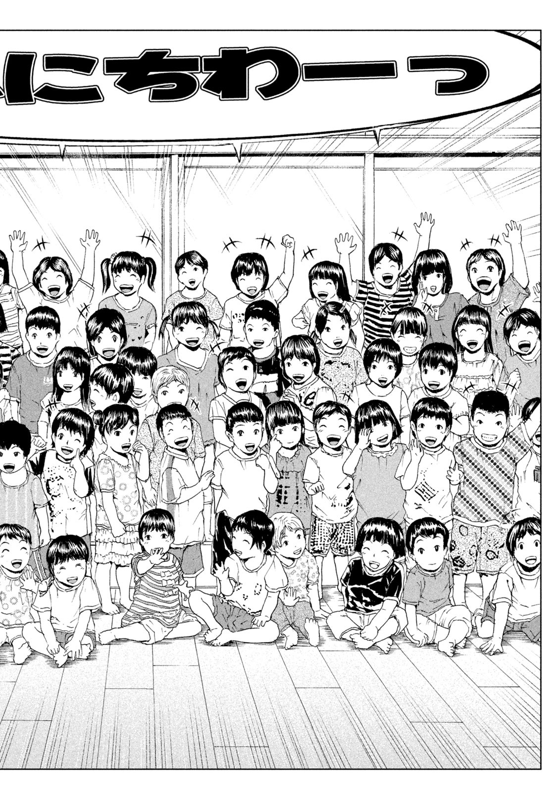 GTO - Paradise Lost Chap 138 - Next Chap 139