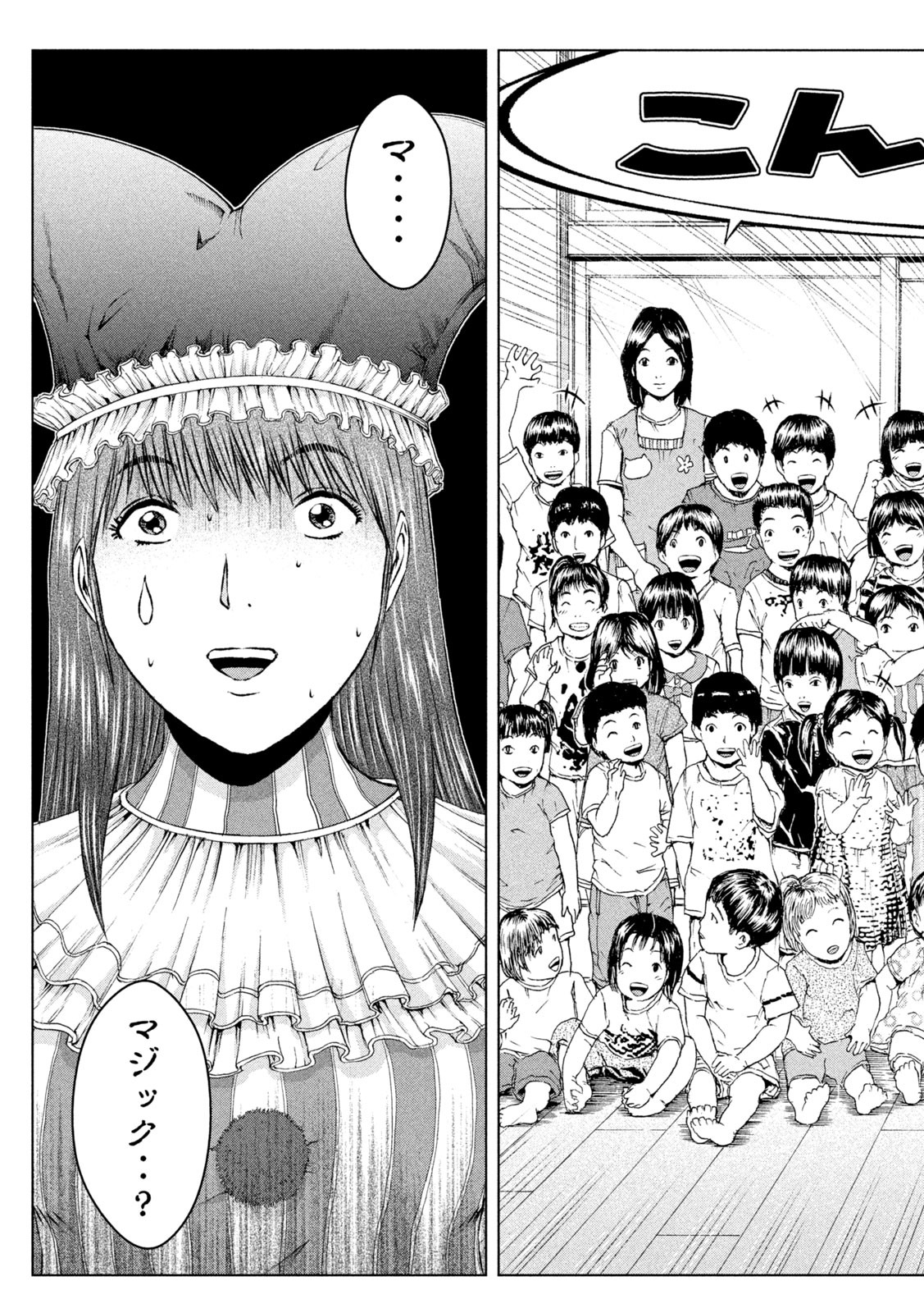 GTO - Paradise Lost Chap 138 - Next Chap 139