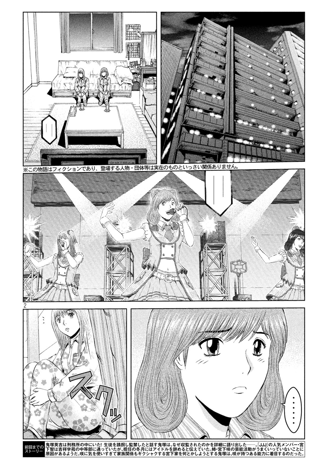 GTO - Paradise Lost Chap 138 - Next Chap 139