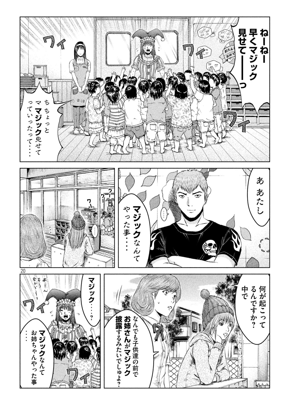 GTO - Paradise Lost Chap 138 - Next Chap 139