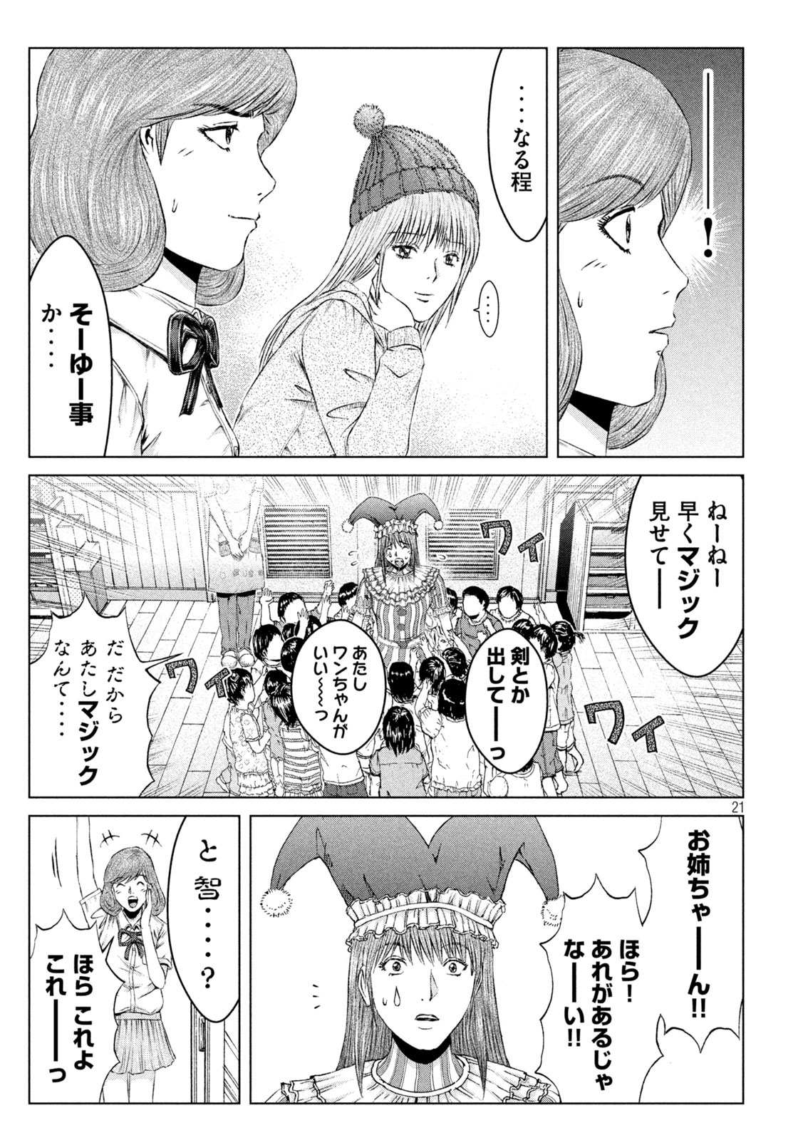 GTO - Paradise Lost Chap 138 - Next Chap 139