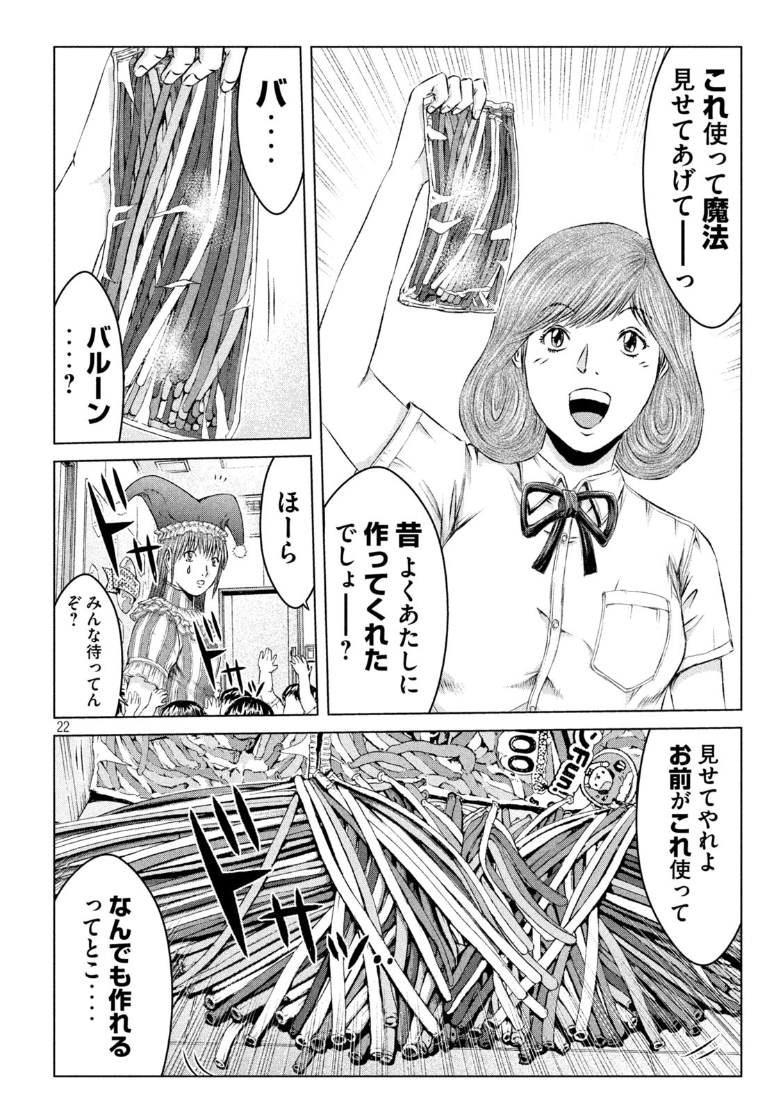 GTO - Paradise Lost Chap 138 - Next Chap 139