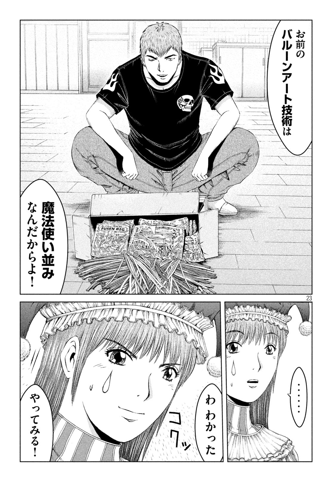 GTO - Paradise Lost Chap 138 - Next Chap 139